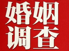 「伽师县私家调查」公司教你如何维护好感情